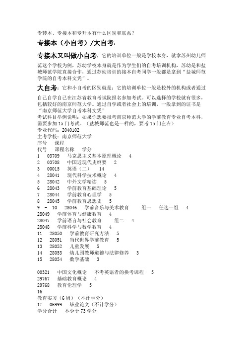 区别