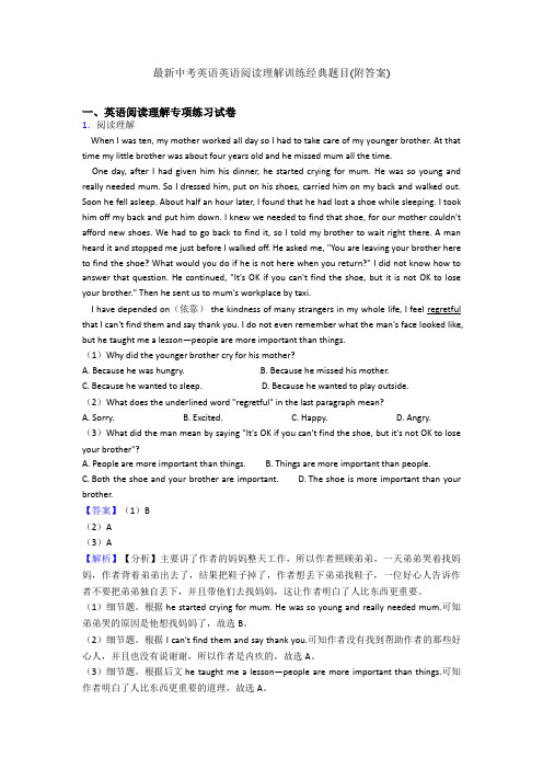 最新中考英语英语阅读理解训练经典题目(附答案)