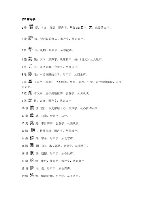 淮阴师范学院古代汉语郭锡良教材课堂笔记(全)
