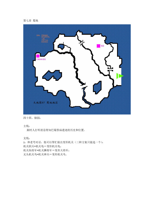 轩辕剑4