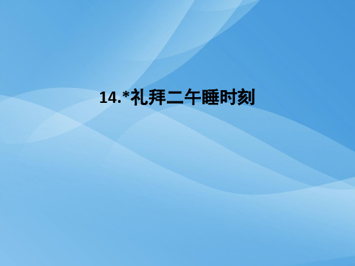 《外国小说欣赏》全套课件(打包24份,含答案) (共24份打包)5优秀课件