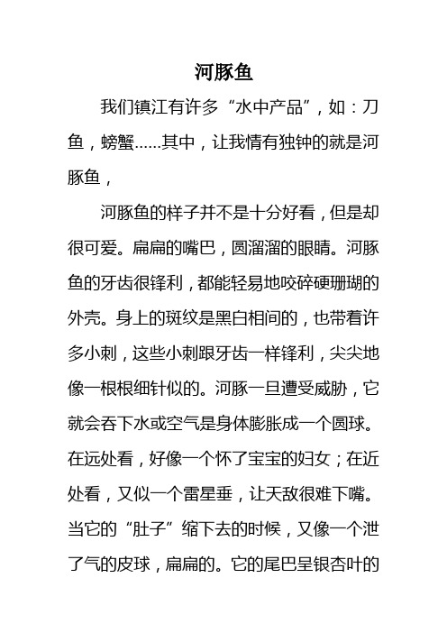 河豚鱼