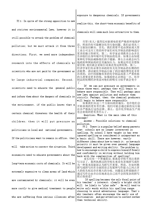 中石化职称英语