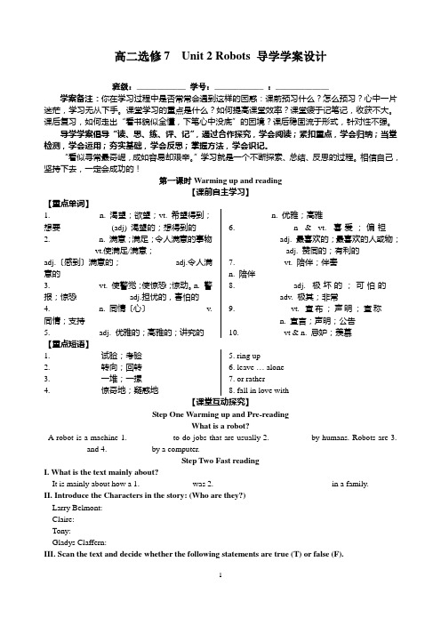 人教版英语选修7-Unit-2学案及答案(最新)