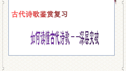 诗歌鉴赏之——如何读懂诗