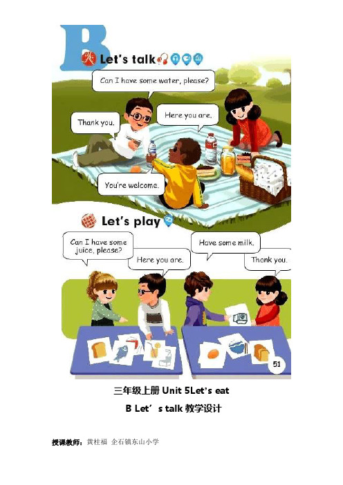 英语人教版三年级上册Unit5 Let's eat B. Let's talk
