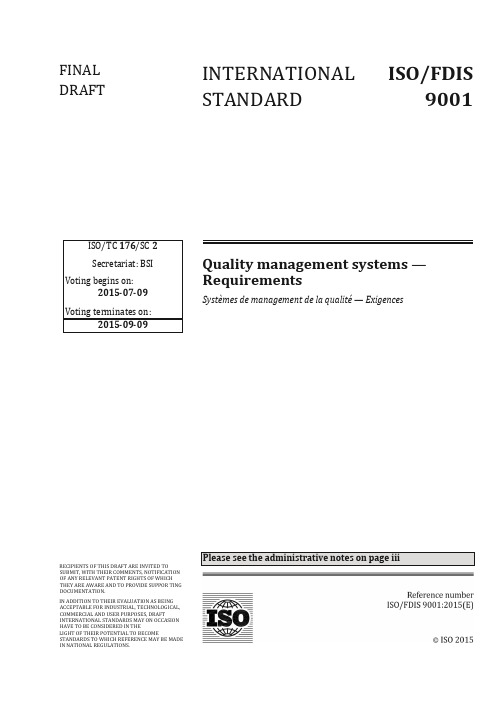 ISO 9001 2015 FDIS版 中英文版