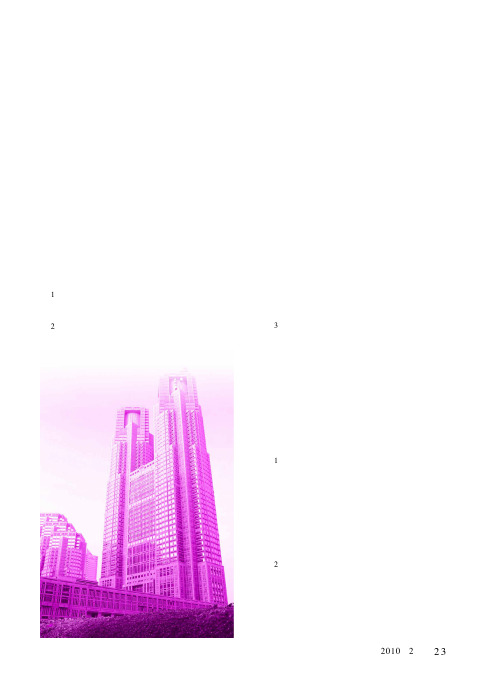 财政专项资金效益审计的思路方法