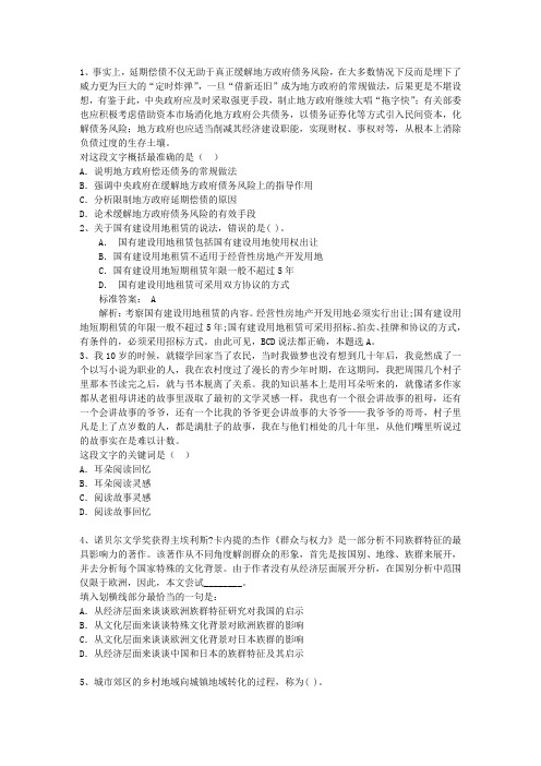 2014年公务员面试热点命题：如何证明我妈是我妈含答案和详细解析