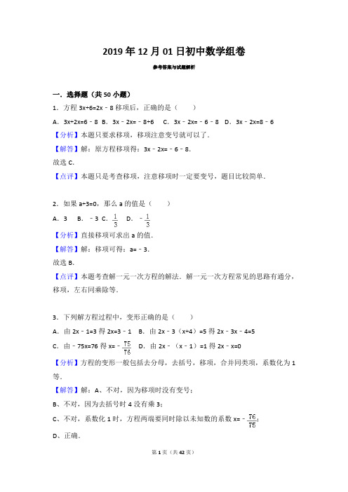 人教版七年级上册数学3.2.1解一元一次方程(一)移项,合并同类项练习题