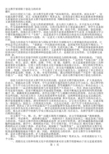 语文论文语文教学要着眼于创造力的培养_4340