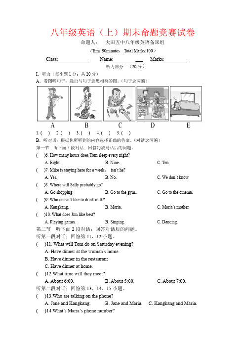 【强烈推荐】仁爱英语八年级上期末试卷及答案