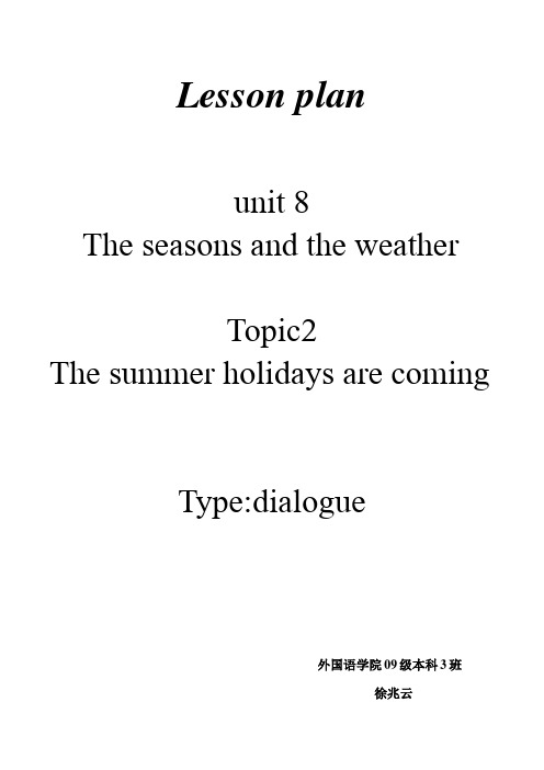 Lesson plan(dialogue)--09(3)徐兆云
