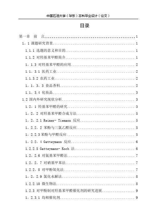 毕业设计(韩曙光)
