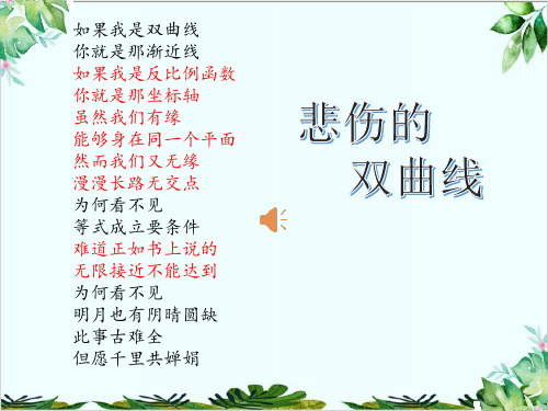 人教版数学九年级下册反比例函数的图象和性质精品课件PPT