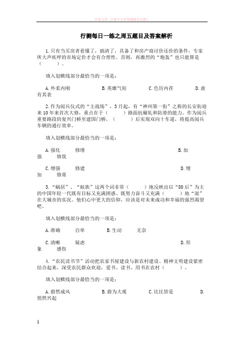 2019年国家公务员考试时间丨考试模拟试题