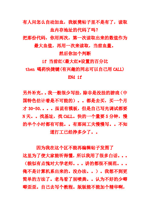 按键精灵 找内存基址