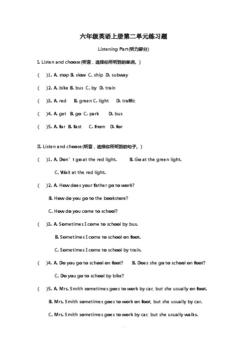 PEP六年级英语上册第二单元测试题含听力原文和答案
