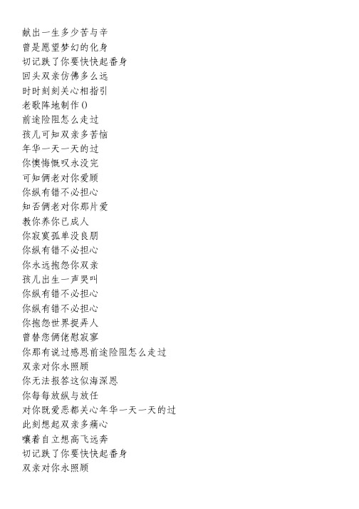 《三十夜深人静尔蝶》歌词   — 谭咏麟