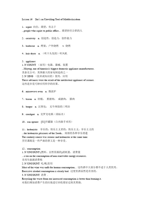 Lesson16解读