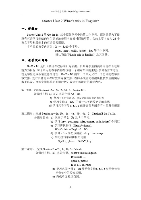 Starter Unit 2 教案
