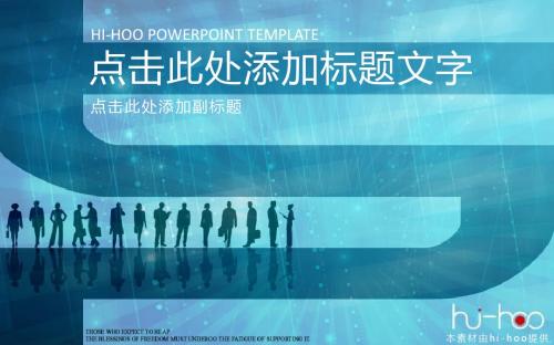 经典商务PPT模板