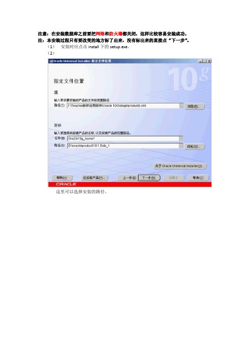 oracle10g 安装图解