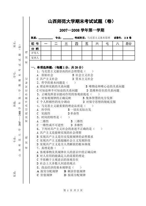 马克思
