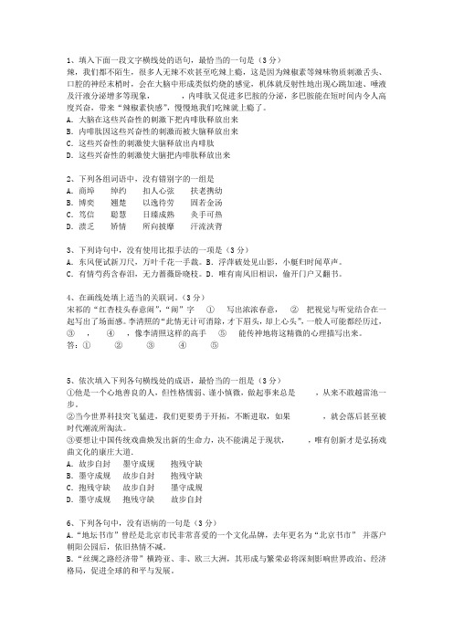 2012贵州省高考语文试卷及答案试题及答案