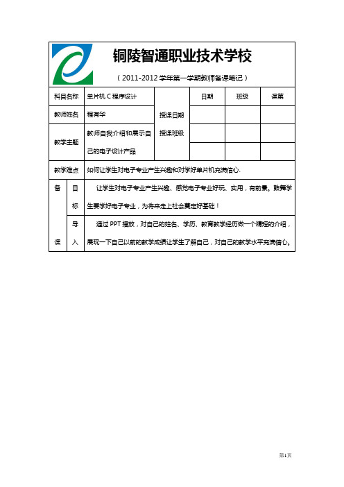 单片机1