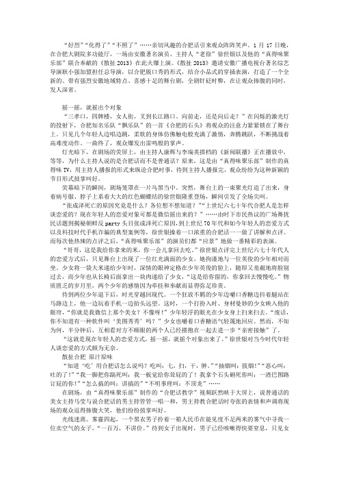 “老徐”合肥爆笑散扯剧“化得了”