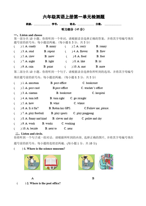2014六年级英语上册第一单元检测题及答案含听力材料AqqUHP