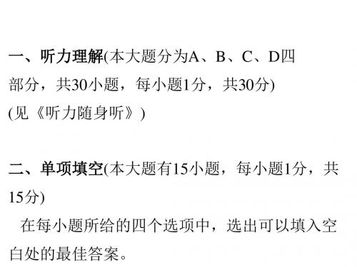 2019年九年级外研版英语下册课件：Module 3综合能力检测(共57张PPT).