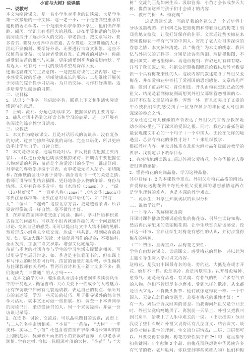 19、精彩极了 Microsoft Word 文档