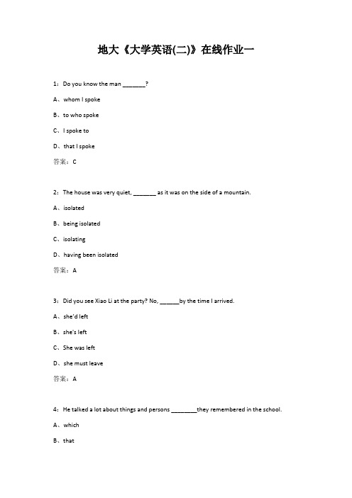 21春地大《大学英语(二)》在线作业一
