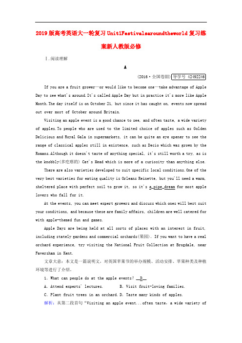 2019版高考英语大一轮复习Unit1Festivalsaroundtheworld复习练案新人教版必修