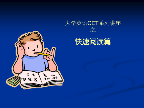 fast reading