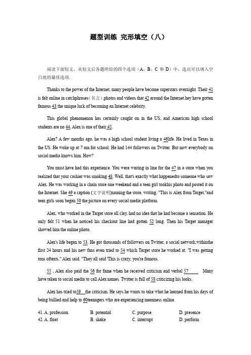 2020届高考英语二轮复习题型训练 完形填空(八)(含答案)