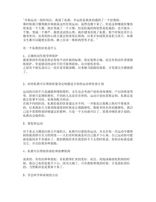 去健身房有必要找教练吗
