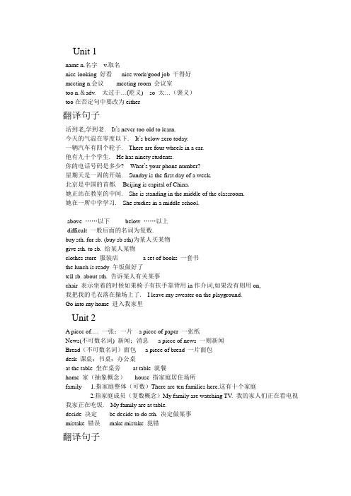 (七上)英语课堂笔记