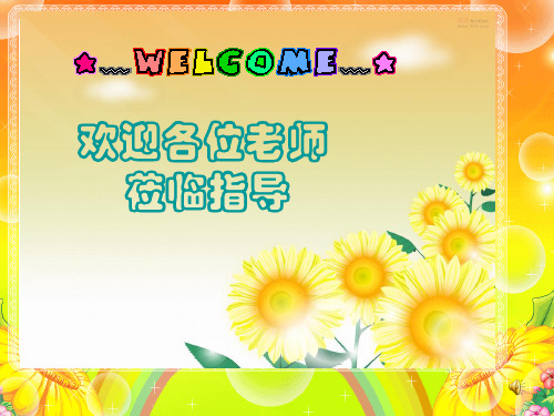 【高中语文】一个文官的死ppt精品课件10