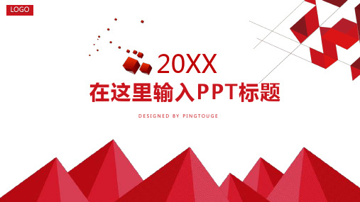 经典顶级缤纷唯美立体动态咨询业专用项目报告ppt模板