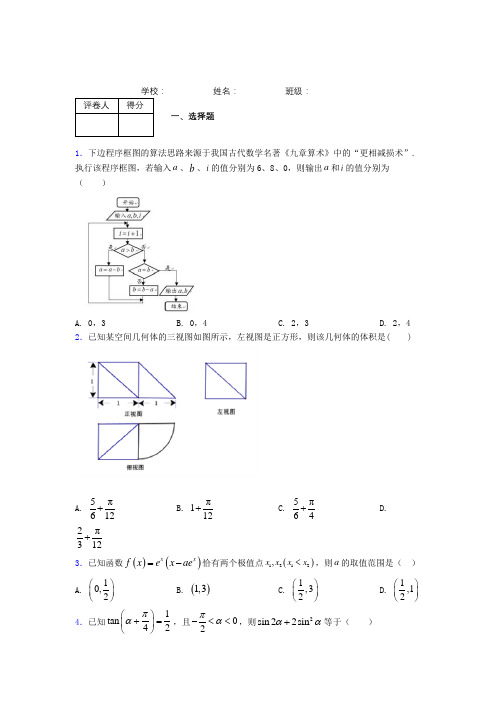 【百强名校】 浙江省舟山中学2020届高三高考仿真模拟考数学学科试题