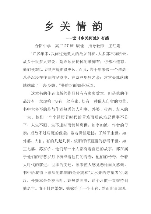 读后感
