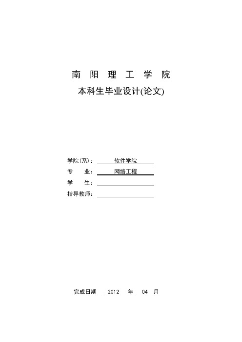 大学生创业网站的设计与实现