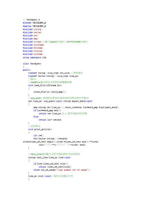 C++第四版15.41章答案primer