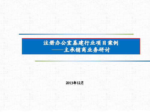 关于地方政府融资平台公司发行债务融资工具相关“六真”原则及相关案例