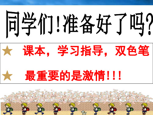 高二政治必修4生活与哲学《第一课 生活处处有哲学》(21张PPT)