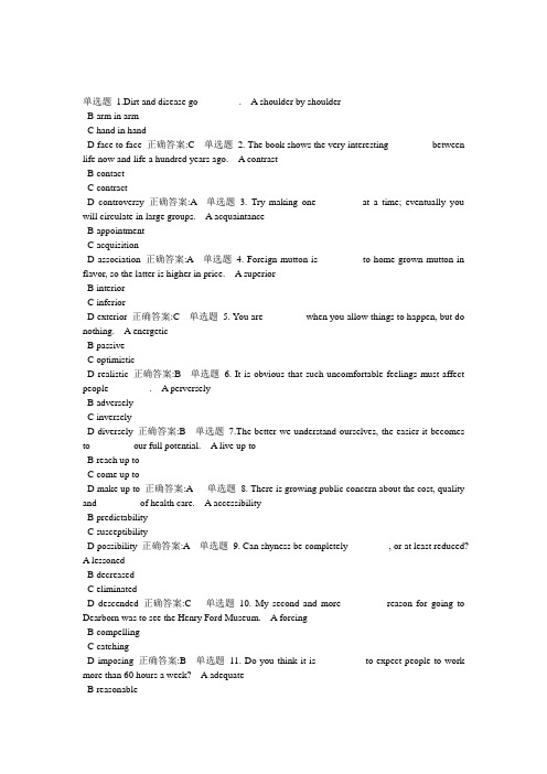 浙大远程 综合英语B(2)在线作业答案