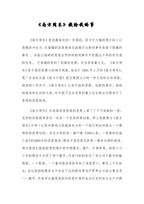 深度报道